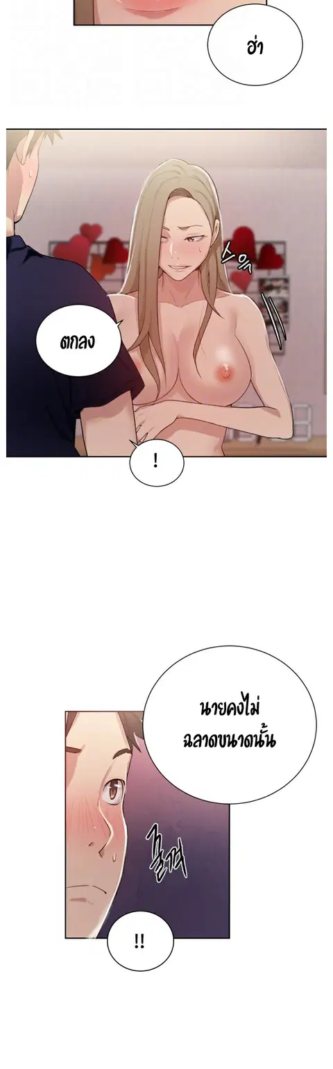Secret Class ตอนที่ 11 — page 11 of 40