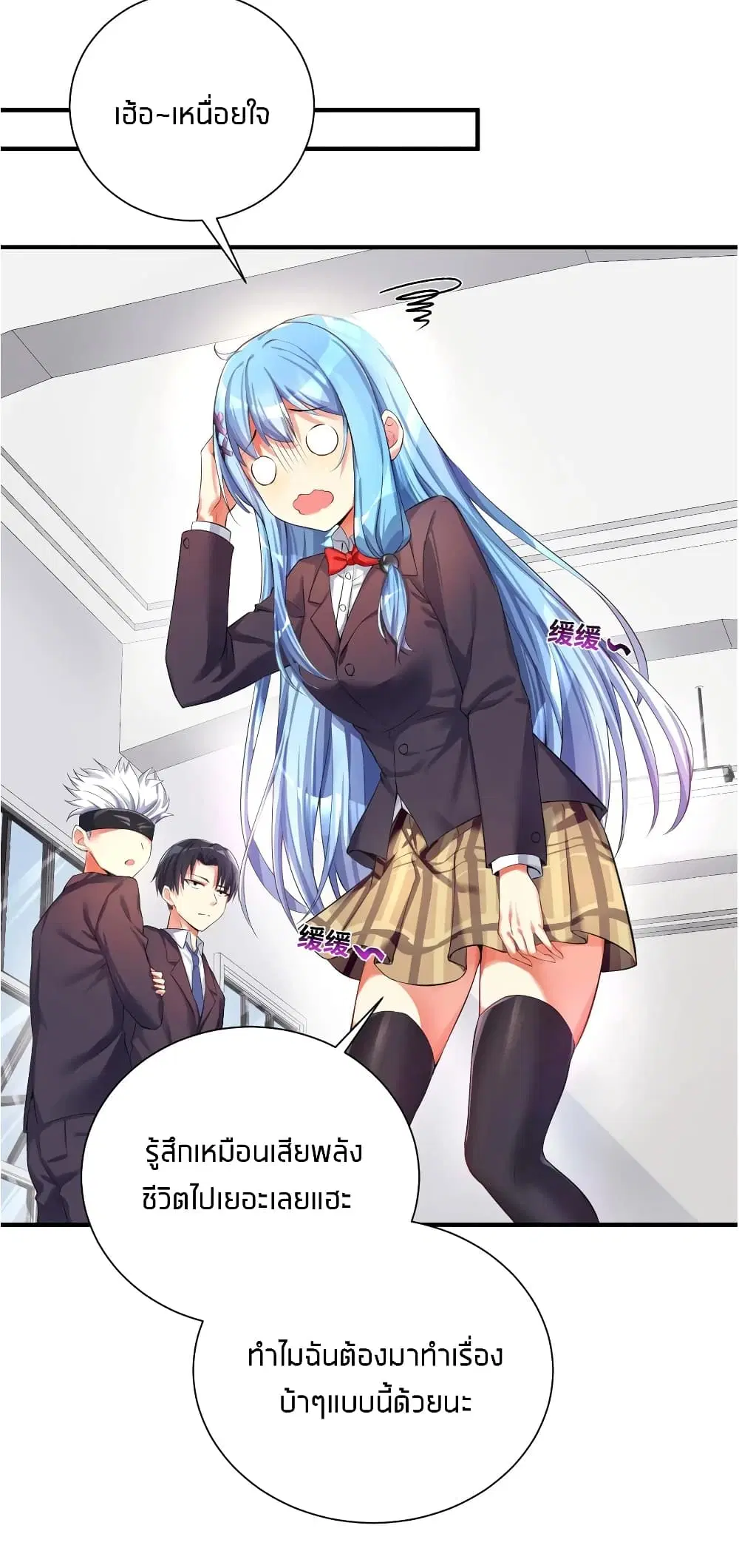 What Happended? Why I become to Girl? ตอนที่ 35 — page 19 of 47