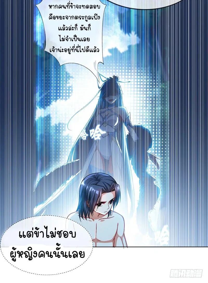 Wu Ni ตอนที่ 2 — page 14 of 52