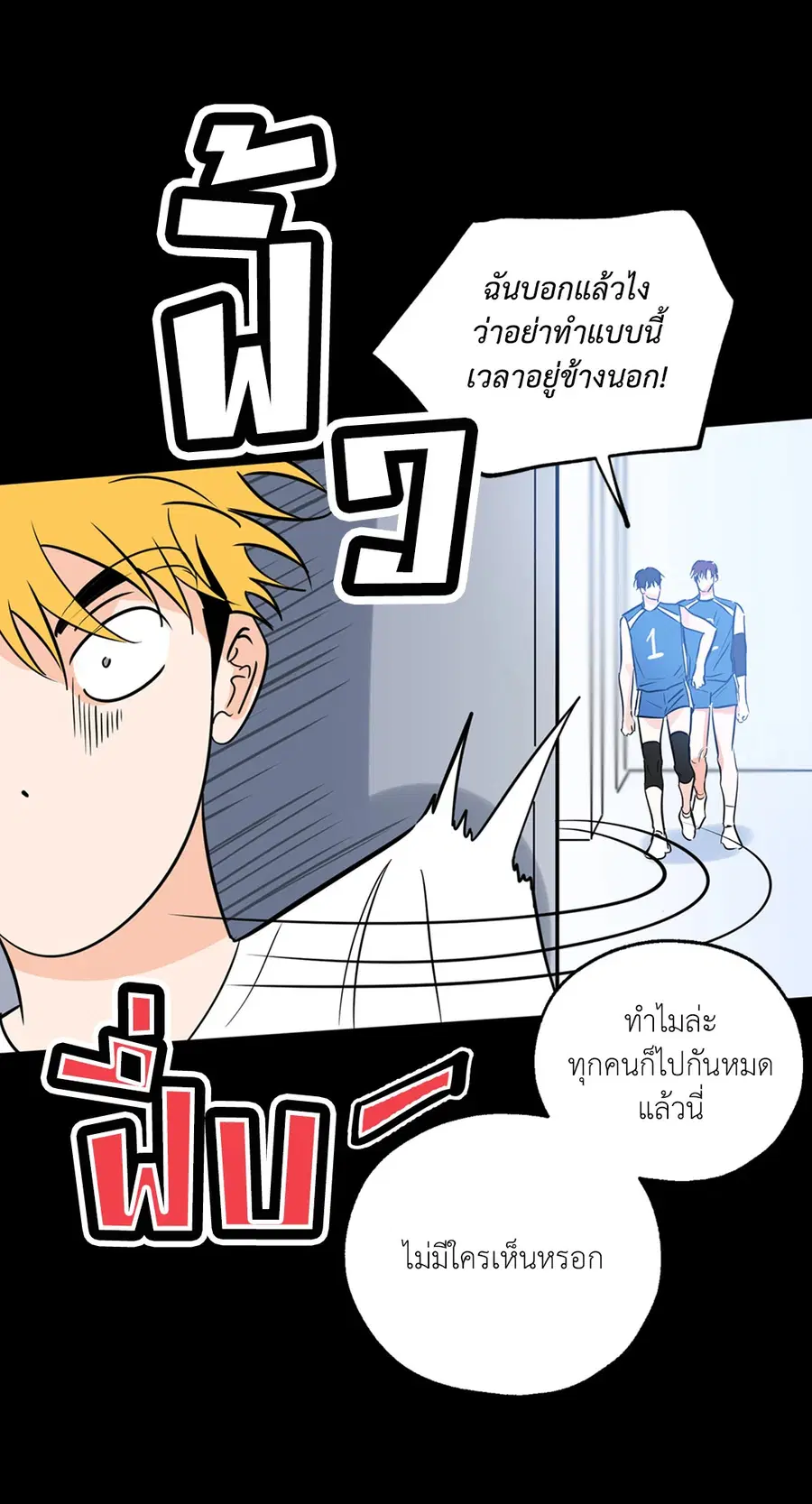 Lucky Paradise ตอนที่ 21 — page 49 of 64