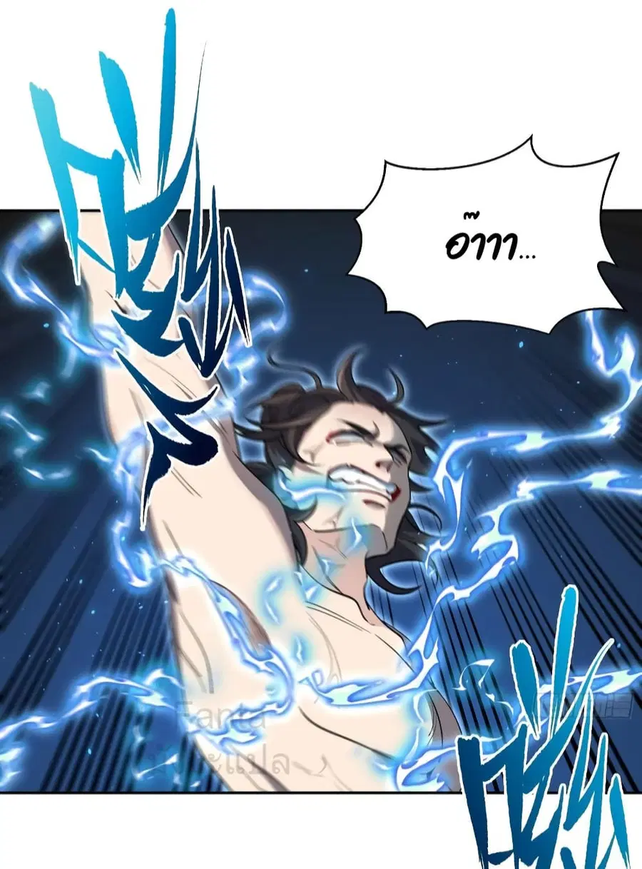 Dragon King Hall ตอนที่ 199 — page 16 of 36