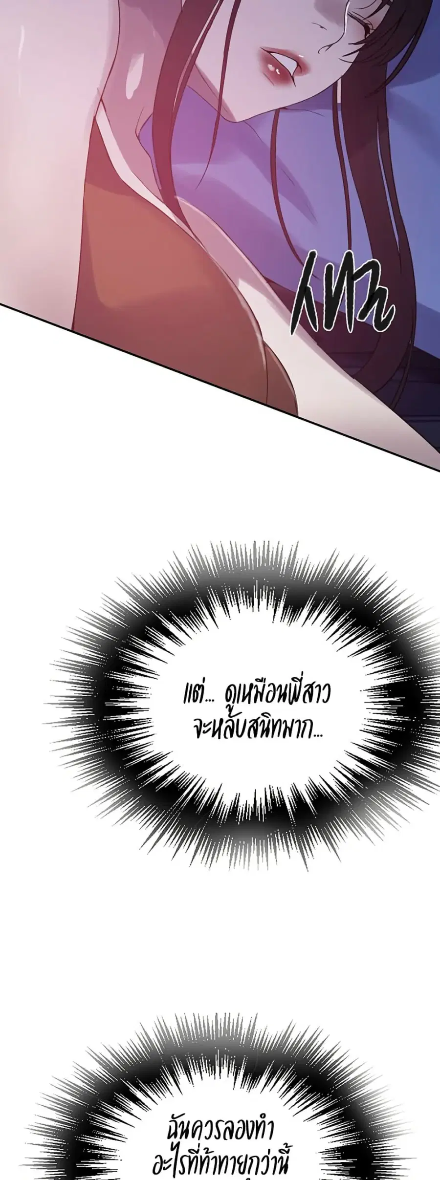 Secret Class ตอนที่ 251 — page 44 of 50
