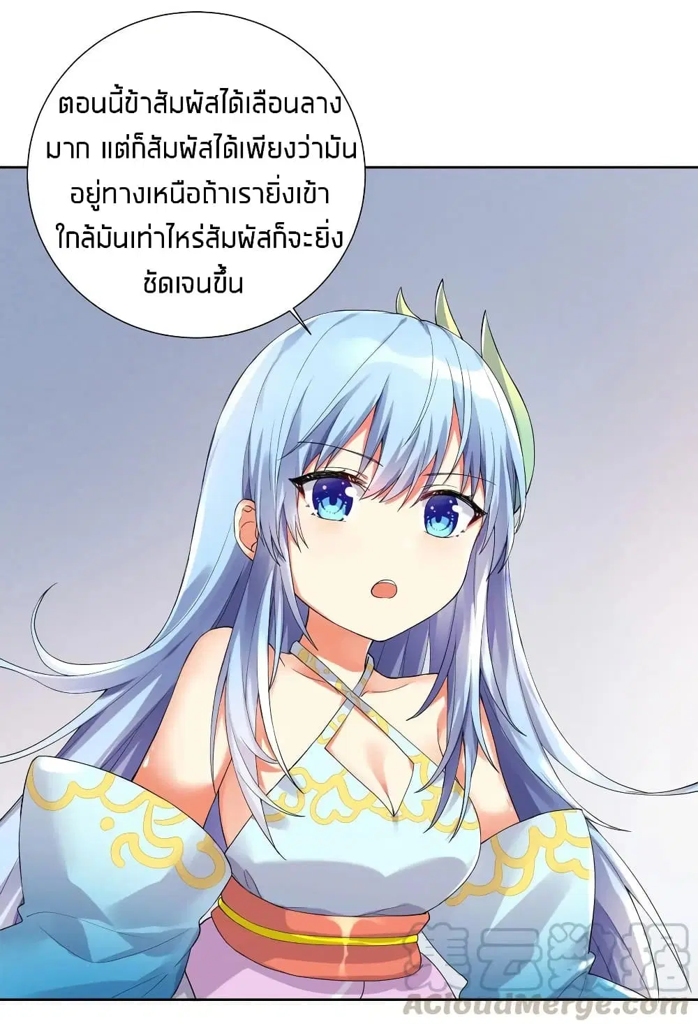 What Happended? Why I become to Girl? ตอนที่ 13 — page 3 of 40