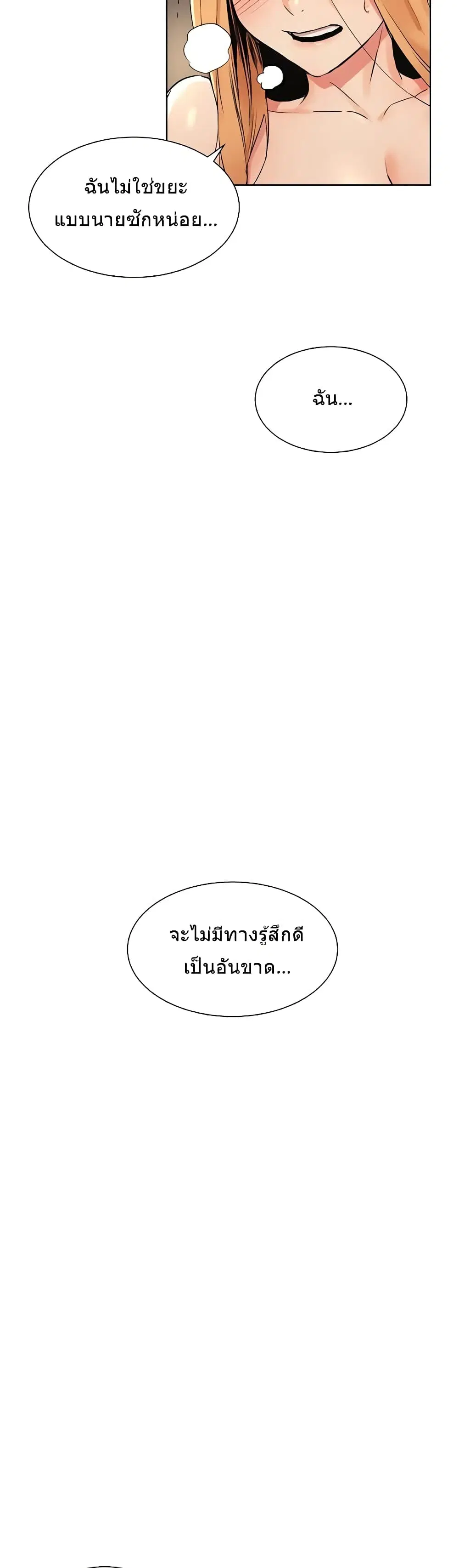 Silent War ตอนที่ 85 — page 19 of 26