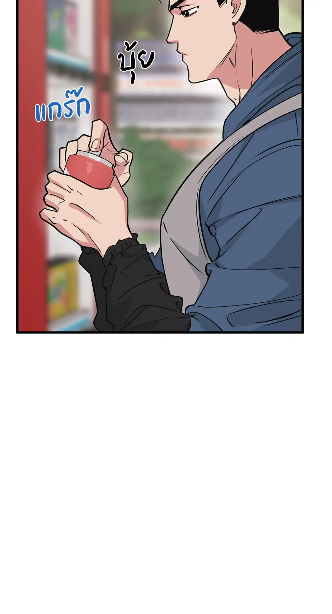 Full Volume ตอนที่ 76.36 — page 4 of 71