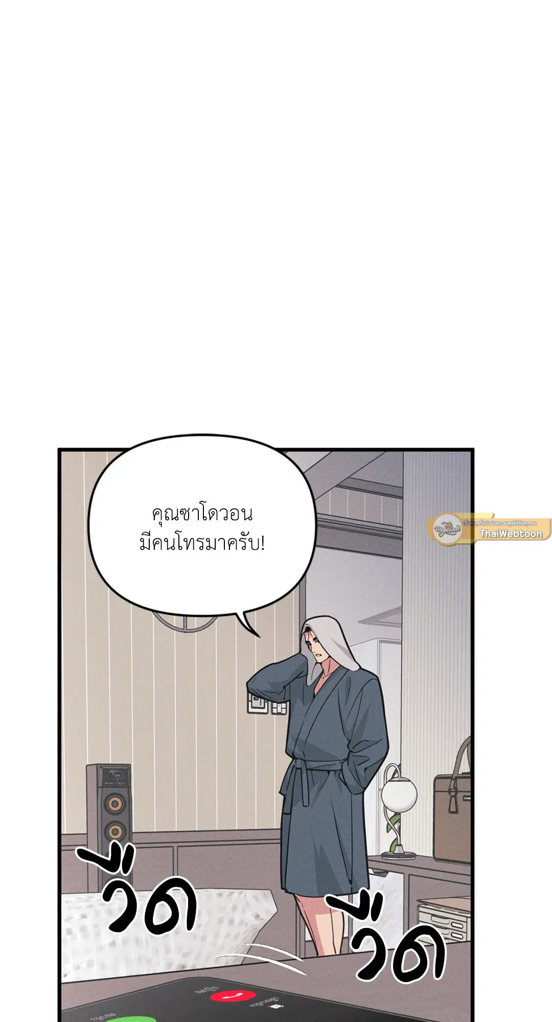 Full Volume ตอนที่ 76.44 — page 2 of 65