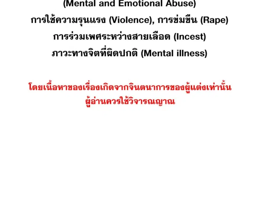 ENNEAD ตอนที่ 109 — page 2 of 91