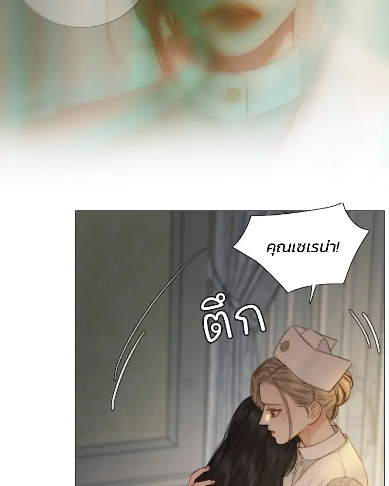 Serena ตอนที่ 133 — page 10 of 113