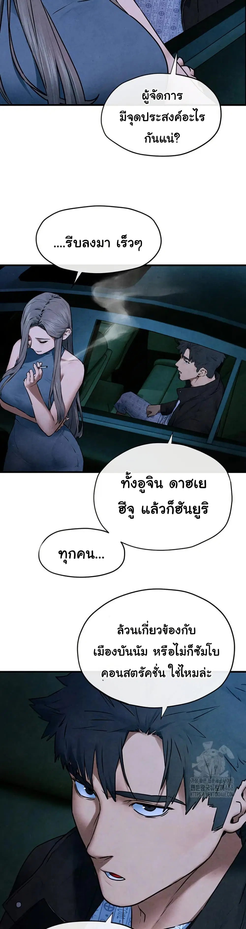 Moby Dick ตอนที่ 67 — page 11 of 42