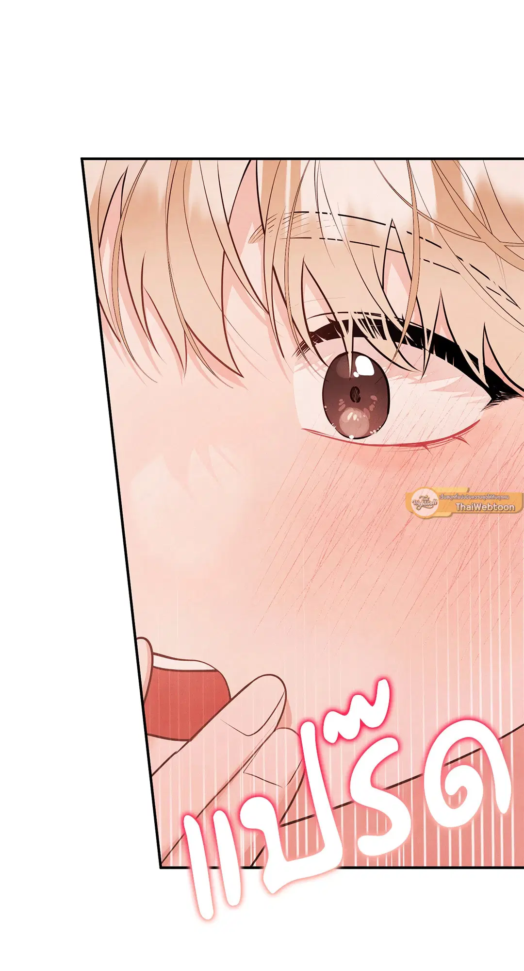 Roses and Champagne ตอนที่ 73.09 — page 37 of 59