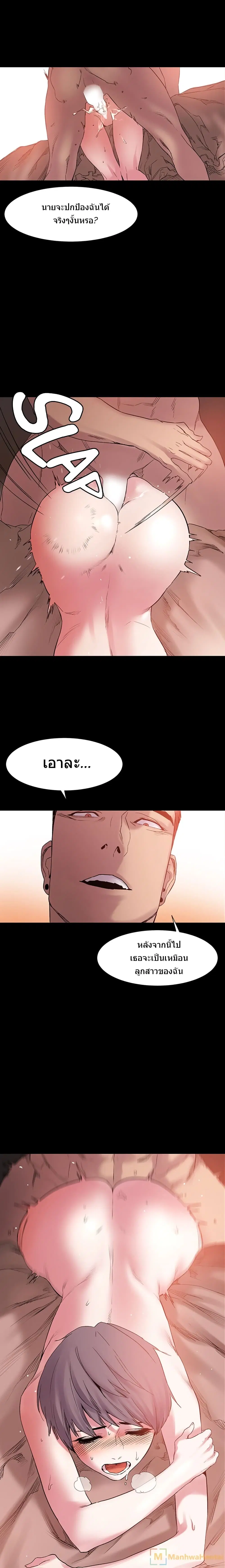 Silent War ตอนที่ 12 — page 12 of 17