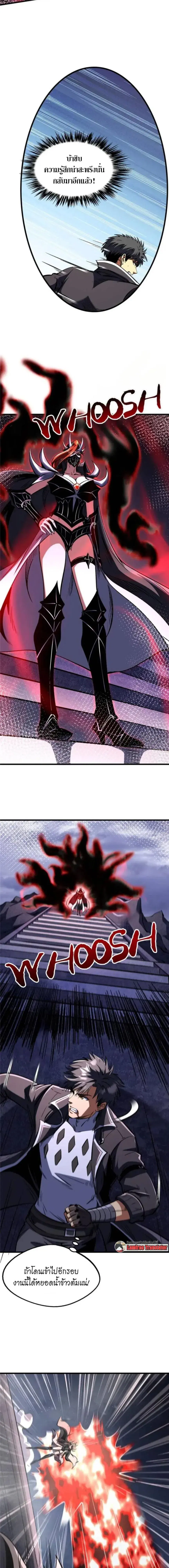 Super God Gene ตอนที่ 307 — page 9 of 11