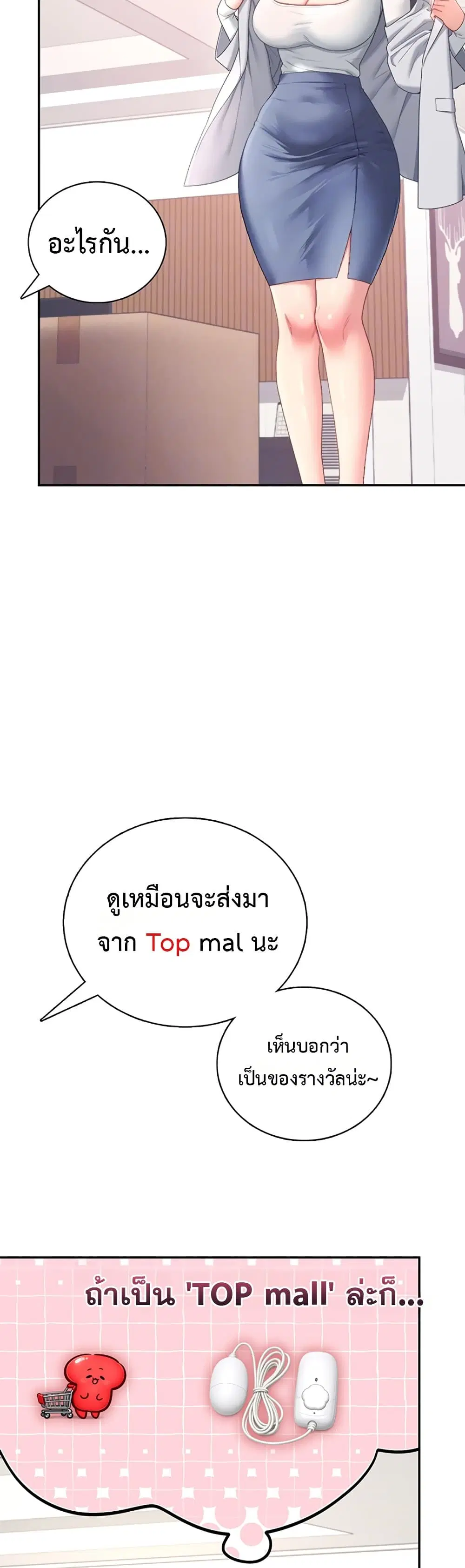Wireless Touch ตอนที่ 103 — page 8 of 60