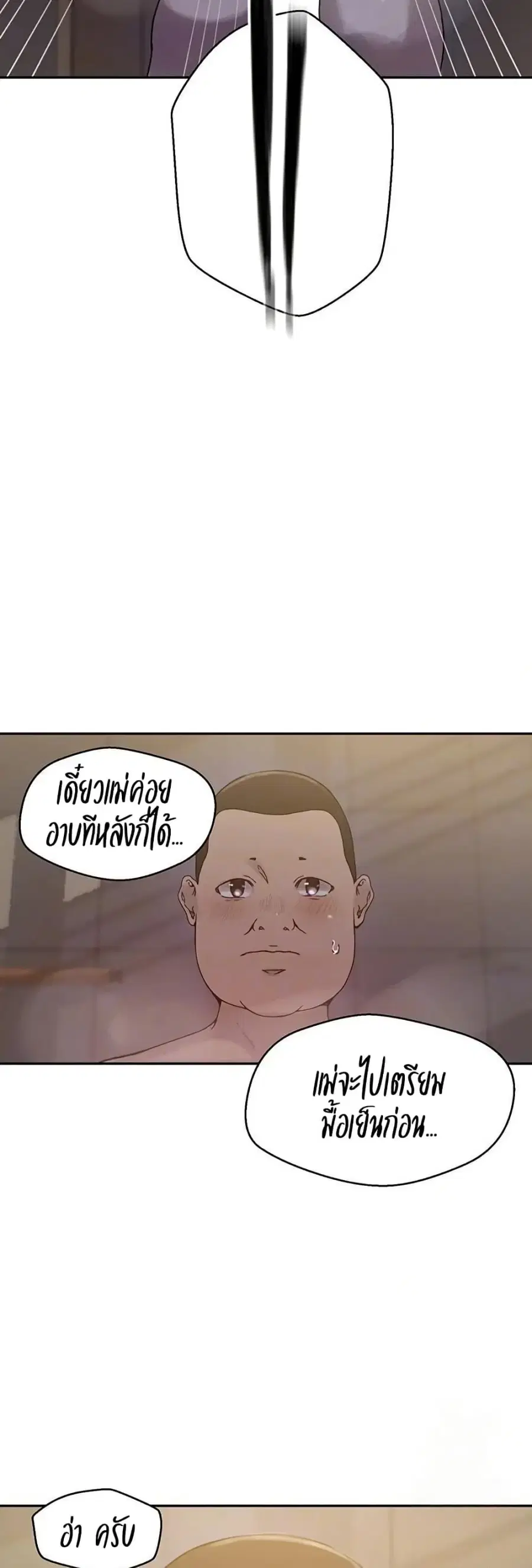 Secret Class ตอนที่ 263 — page 9 of 40