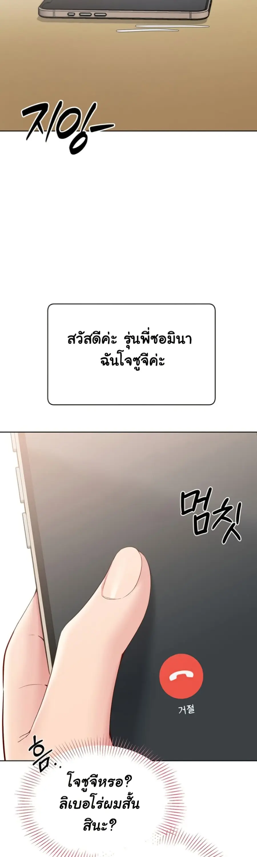 Set Up ตอนที่ 63 — page 36 of 51