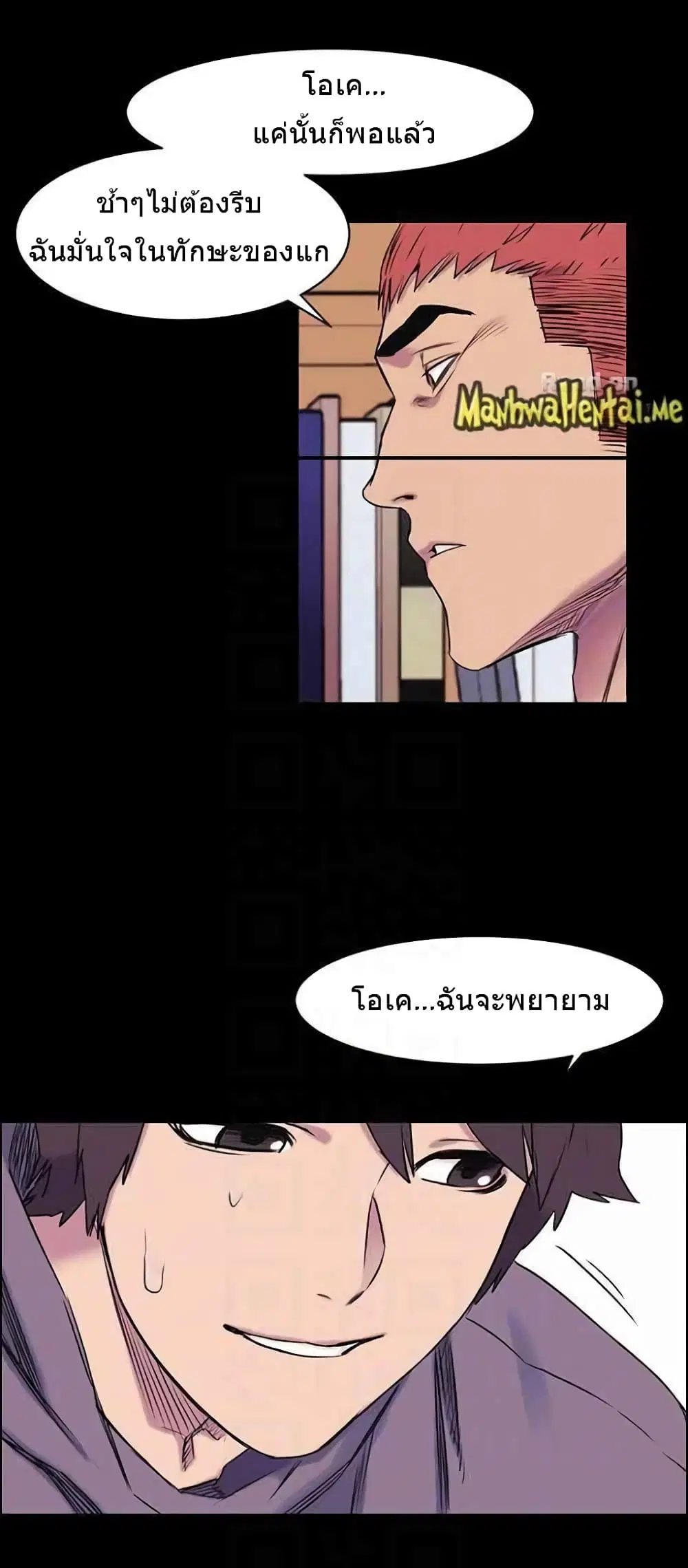 Silent War ตอนที่ 45 — page 22 of 38
