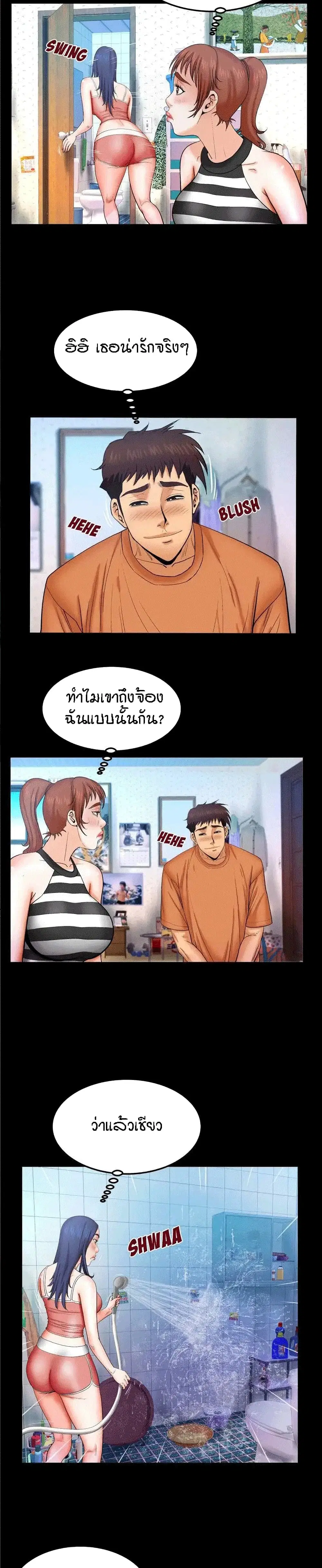 My Aunt ตอนที่ 25 — page 5 of 19