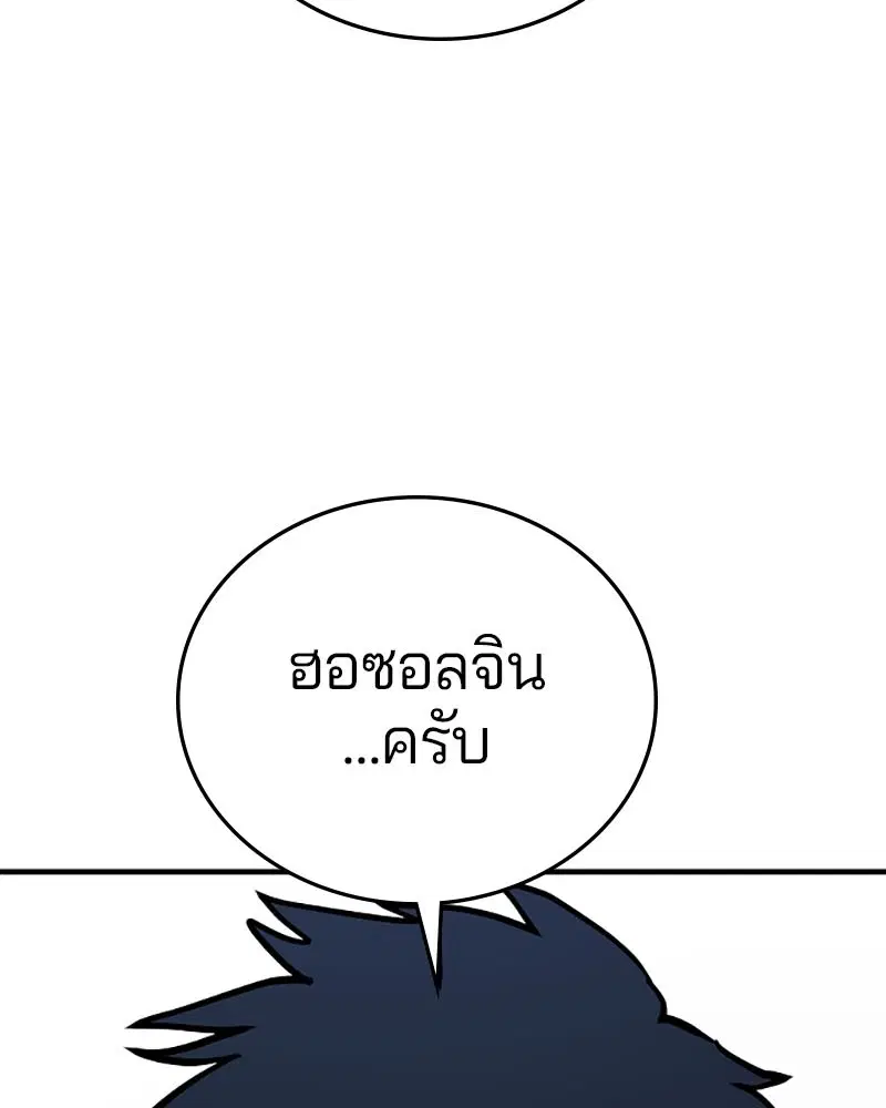 The Player ตอนที่ 140 — page 3 of 156