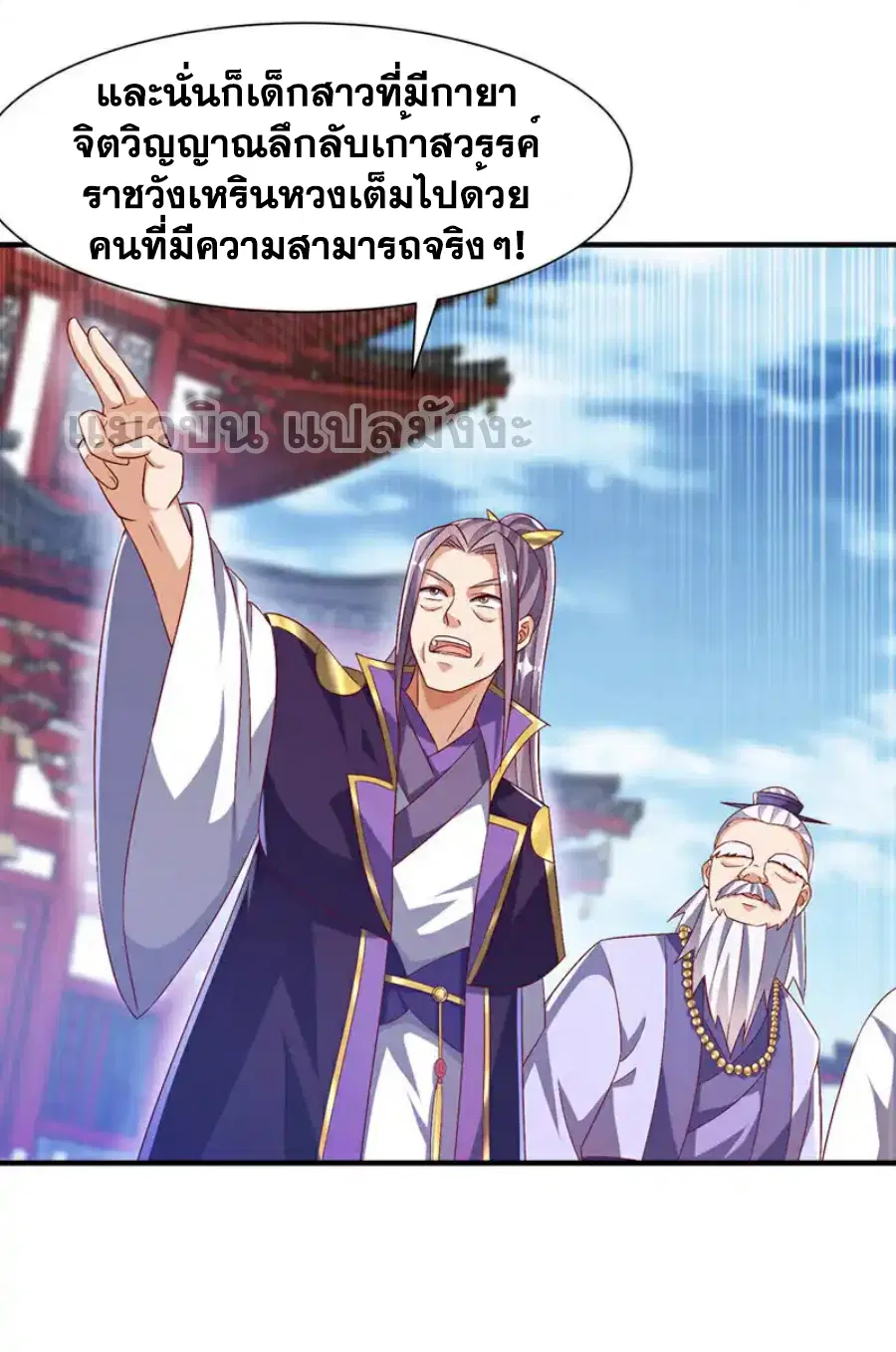 Wu Ni ตอนที่ 520 — page 9 of 34