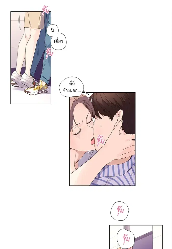 4 Week Lovers ตอนที่ 38 — page 33 of 48