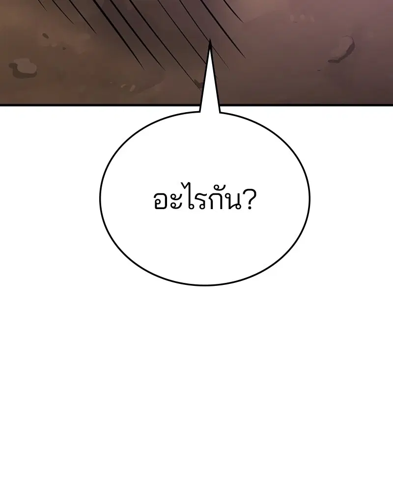 The Player ตอนที่ 138 — page 6 of 168