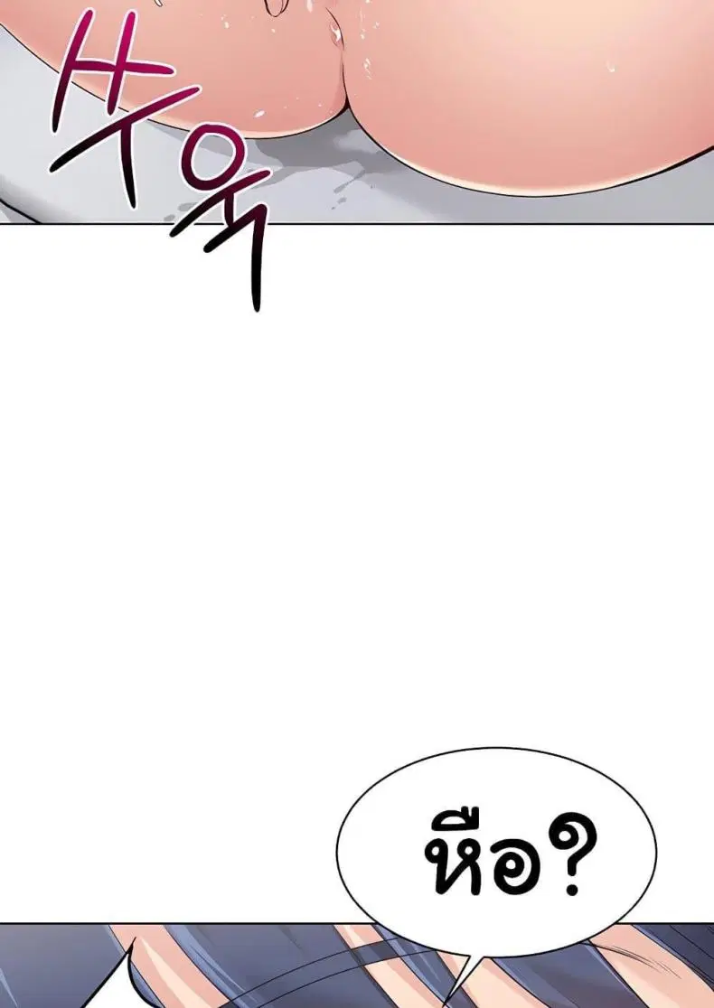 Set It! ตอนที่ 13 — page 65 of 111