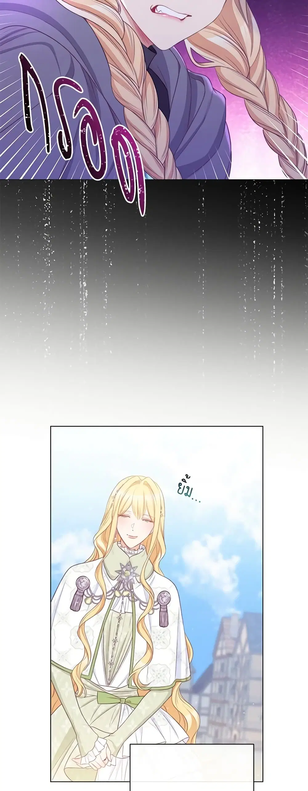 The Villainess Turns the Hourglass ตอนที่ 83 — page 29 of 46