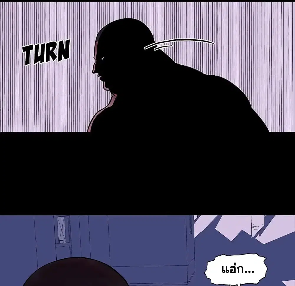 Project Utopia ตอนที่ 10 — page 36 of 86