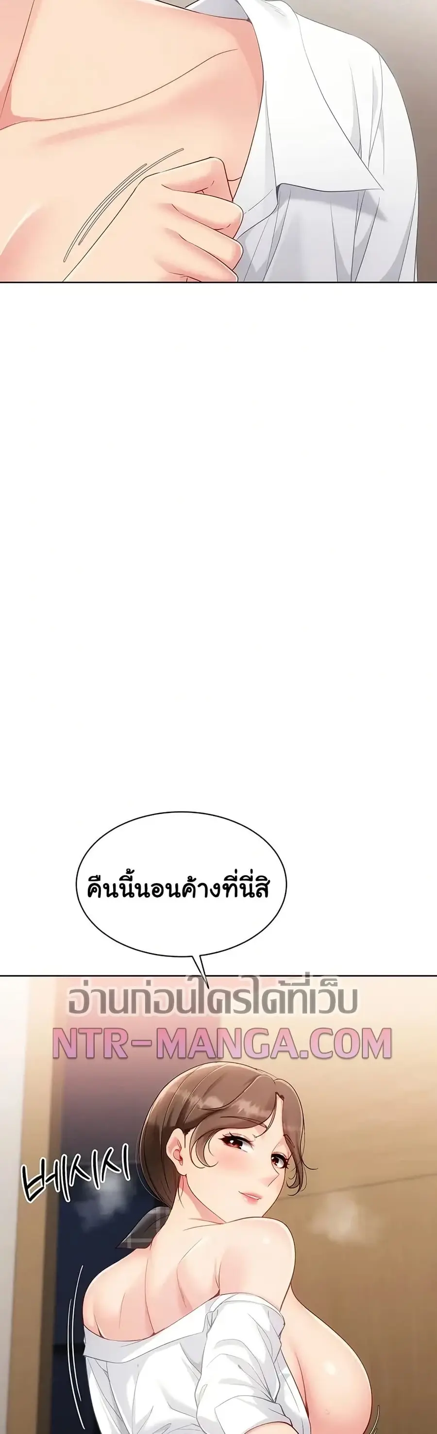 Set Up ตอนที่ 84 — page 3 of 51