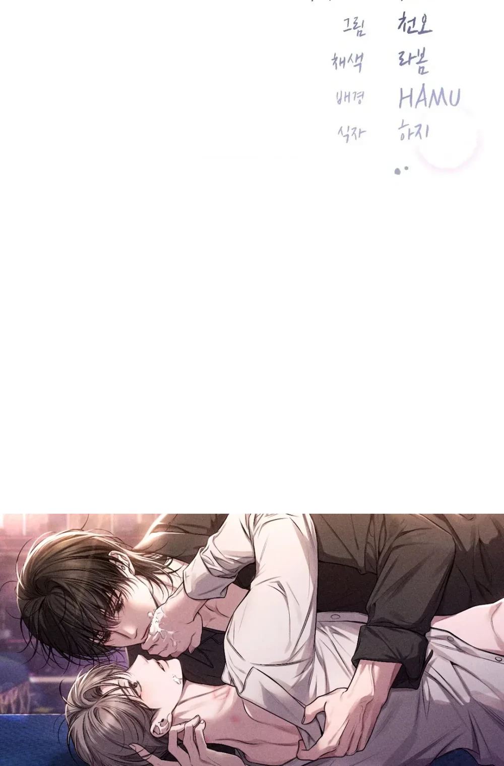 Boredom Alert – แจ้งเตือนความเบื่อ ตอนที่ 1 — page 69 of 69