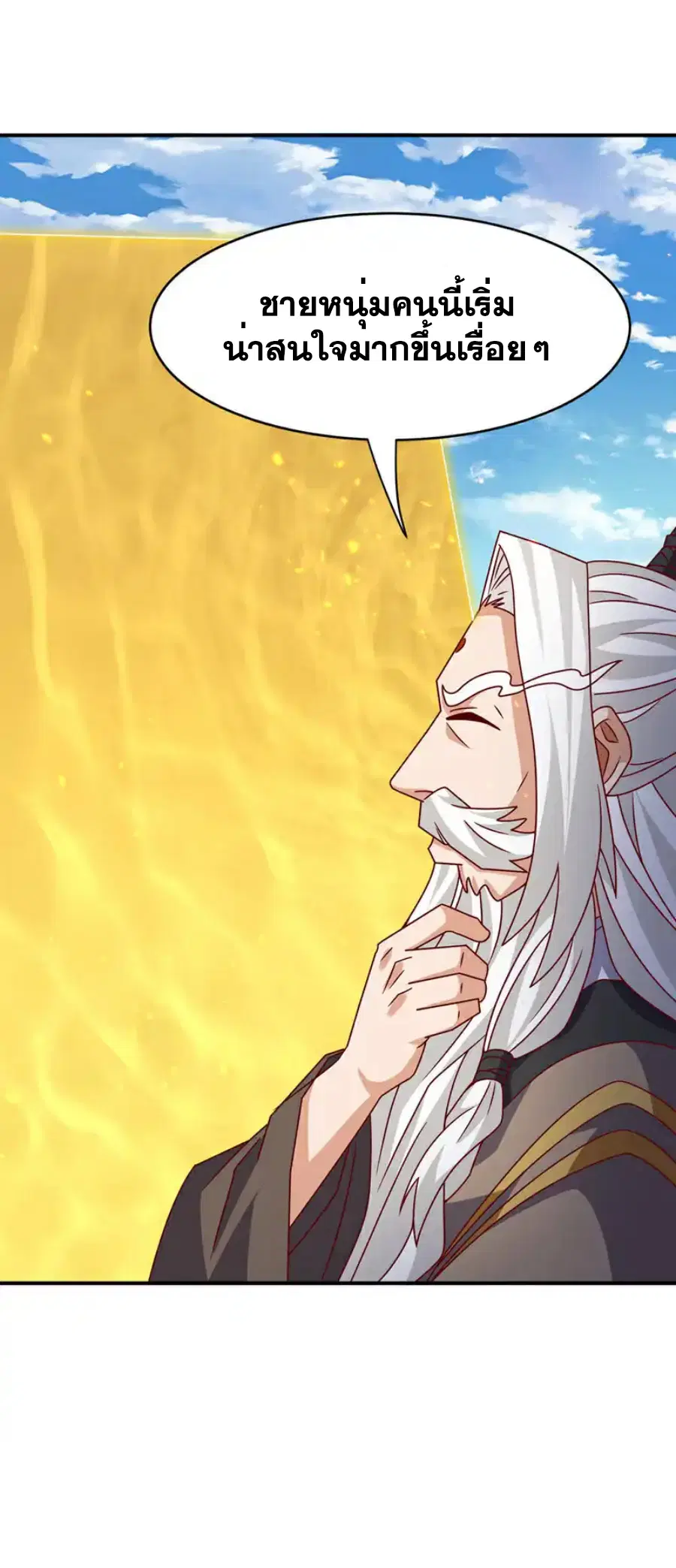 Wu Ni ตอนที่ 433 — page 5 of 35