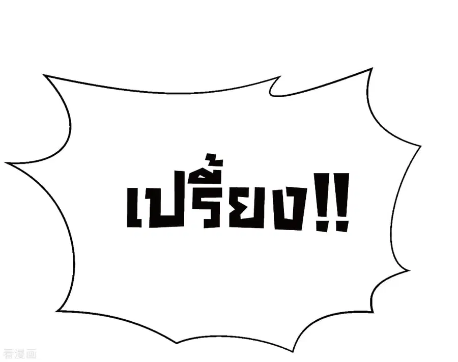 Dragon King Hall ตอนที่ 56 — page 23 of 41