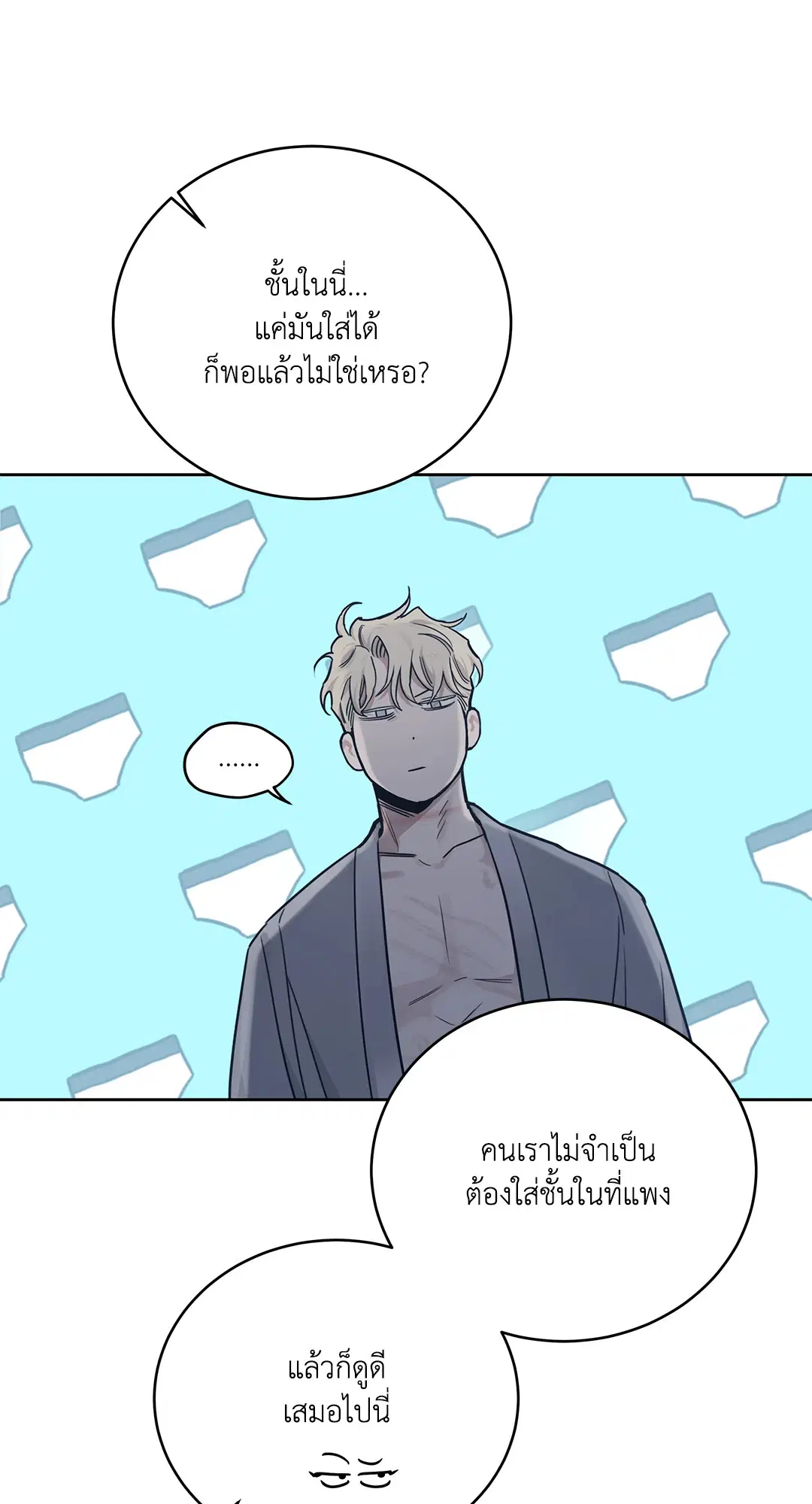 Roses and Champagne ตอนที่ 52.31 — page 35 of 70