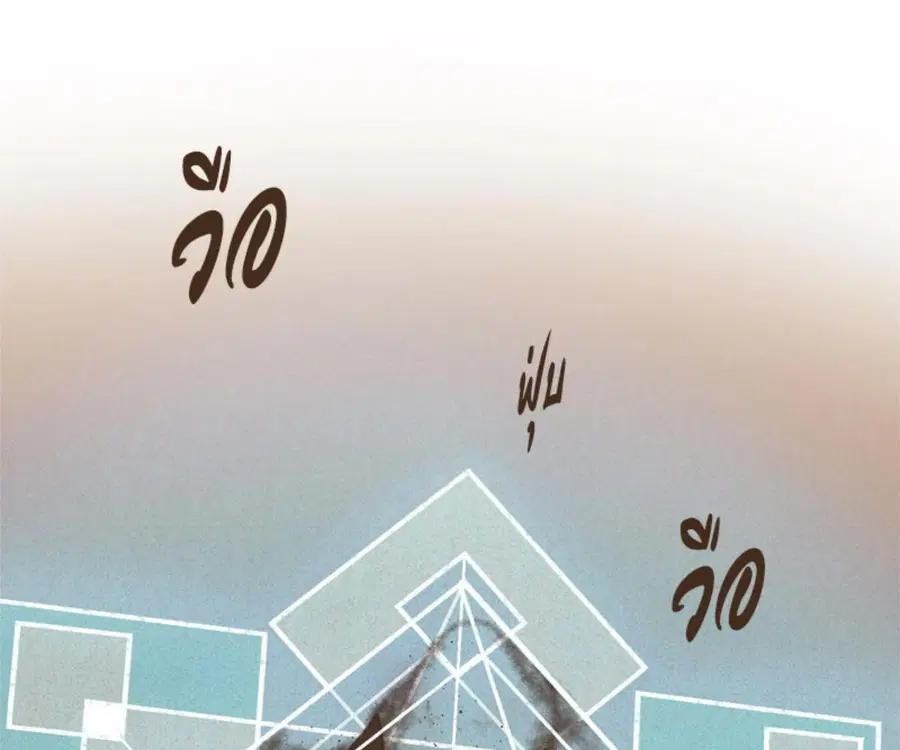 ENNEAD ตอนที่ 109 — page 19 of 91