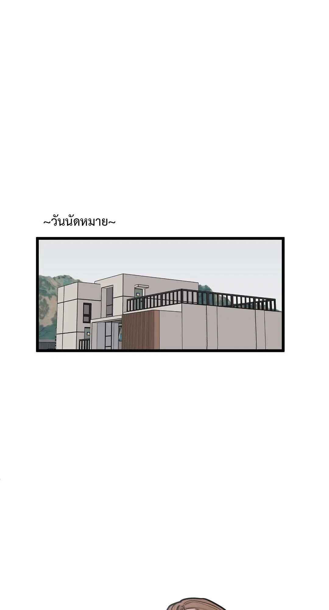 Full Volume ตอนที่ 59 — page 40 of 63