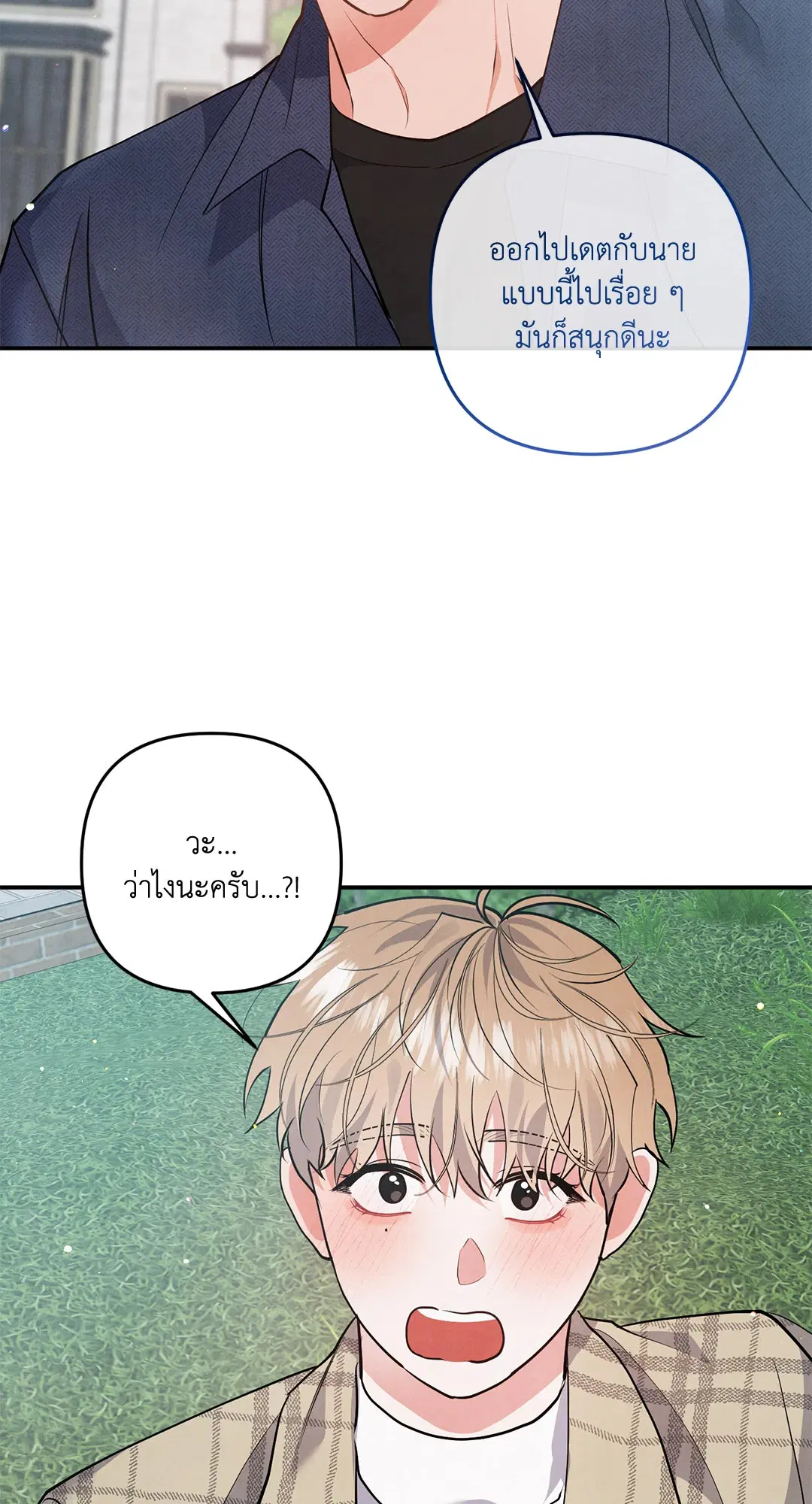 Roses and Champagne ตอนที่ 73 — page 19 of 60
