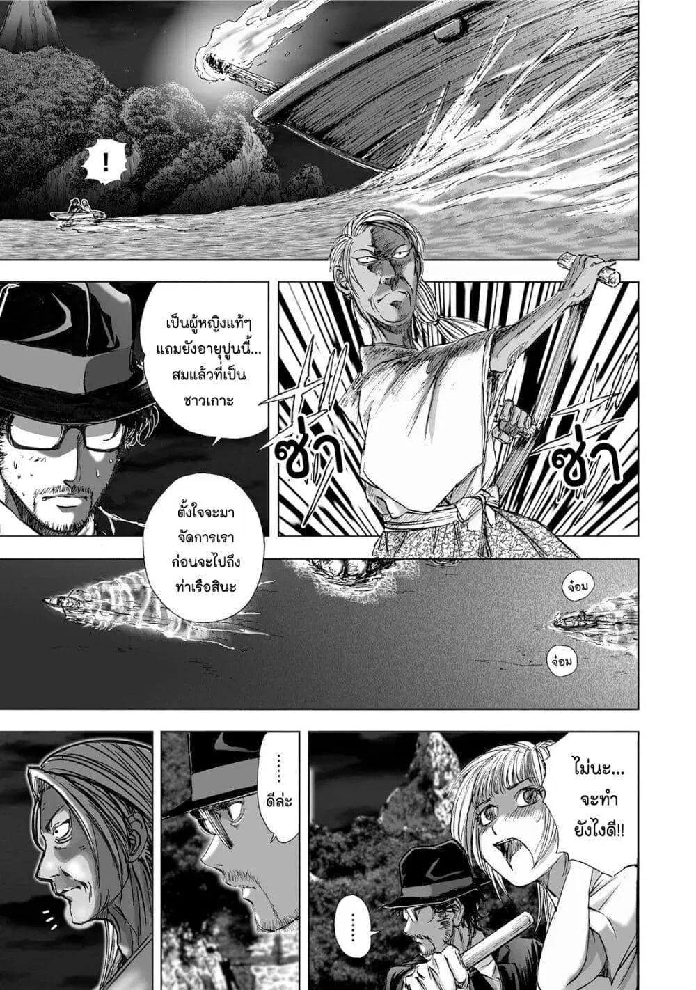 Mura Matsuri ตอนที่ 4.6 — page 11 of 23