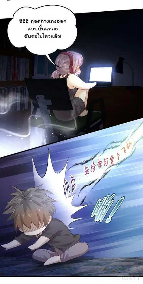 Immortal Swordsman in the Reverse World ตอนที่ 8 — page 33 of 39