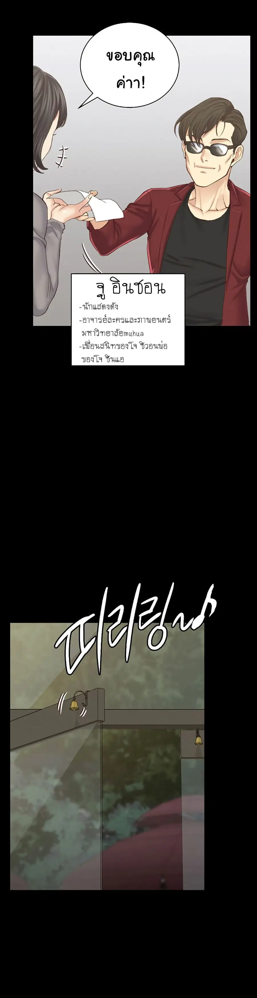 His Place ตอนที่ 132 — page 19 of 24