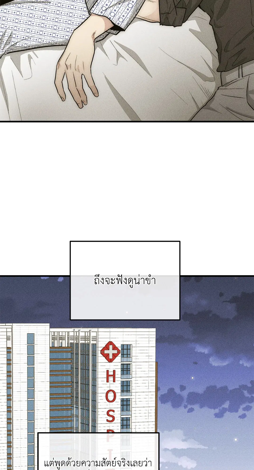 PAYBACK ตอนที่ 92 — page 67 of 91