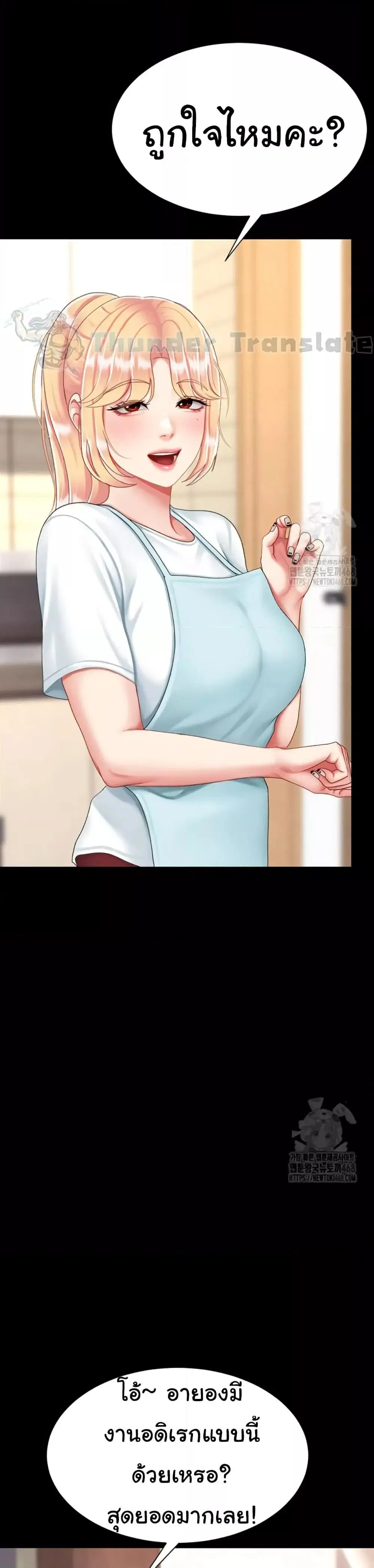 Go Ahead Mom ตอนที่ 96 — page 29 of 60