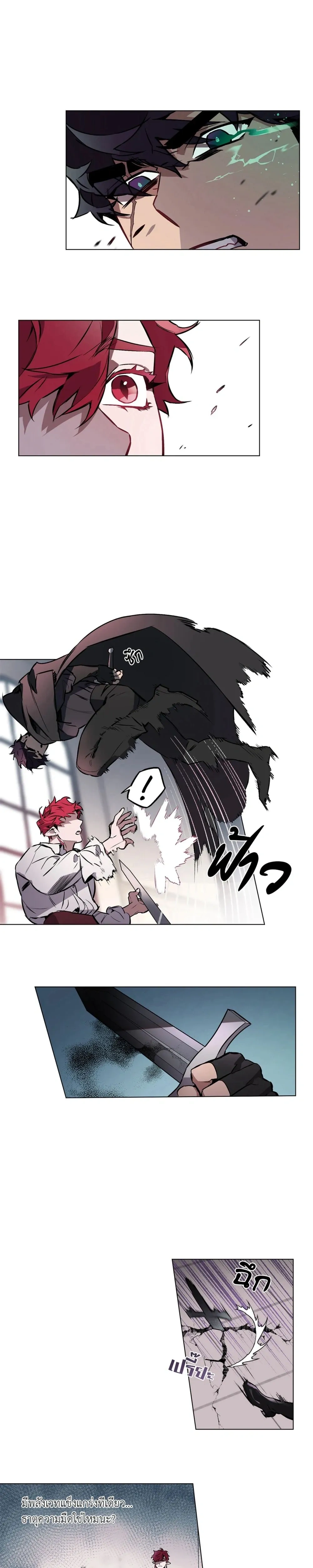 Moon-biting Love – ขย้ำเขี้ยวรักจันทรา ตอนที่ 3 — page 4 of 13