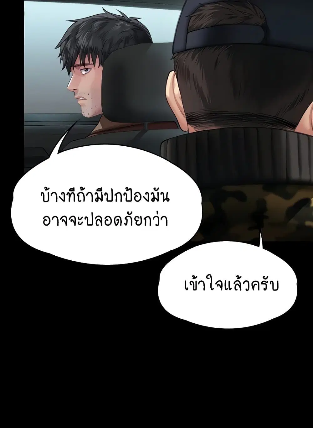 Queen Bee ตอนที่ 332 — page 34 of 130