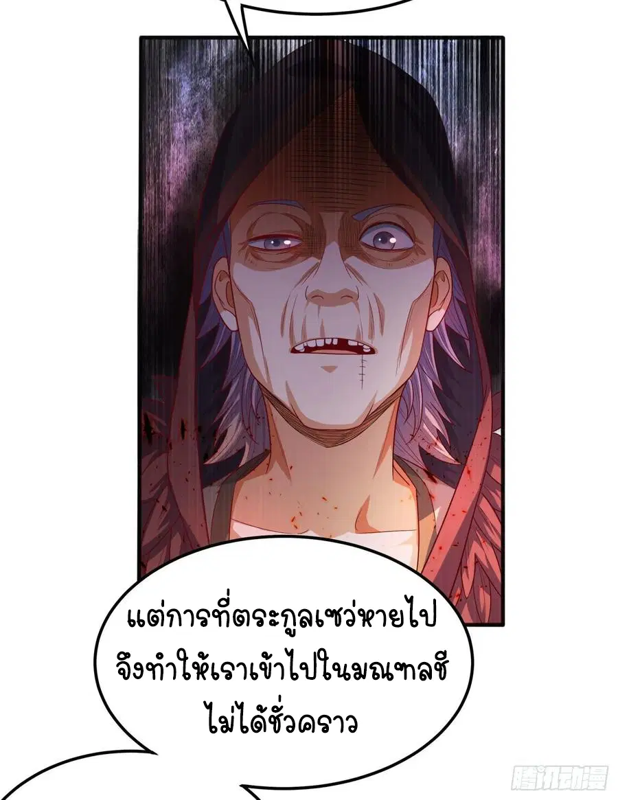 Wu Ni ตอนที่ 63 — page 38 of 42