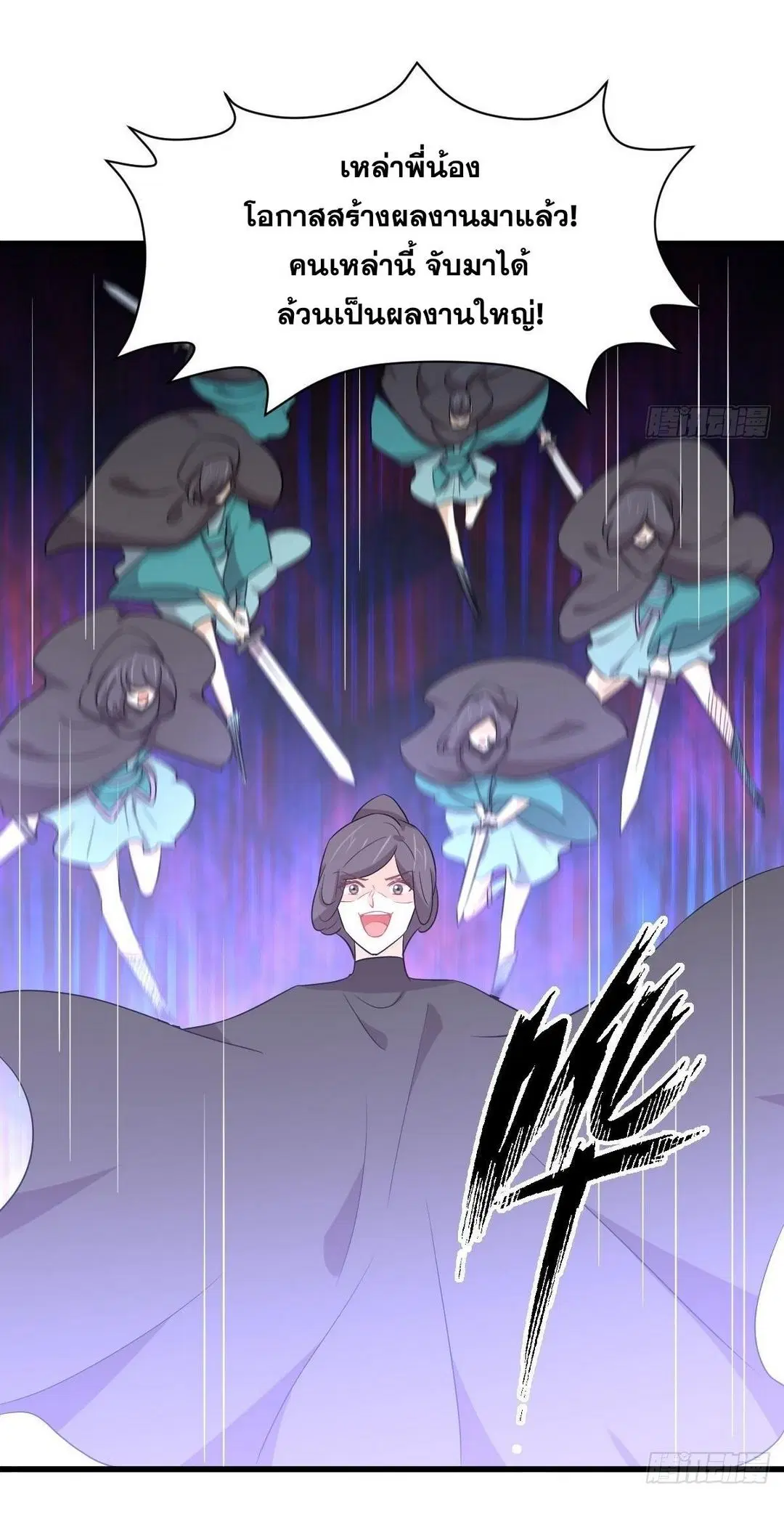Immortal Swordsman in the Reverse World ตอนที่ 363 — page 12 of 44
