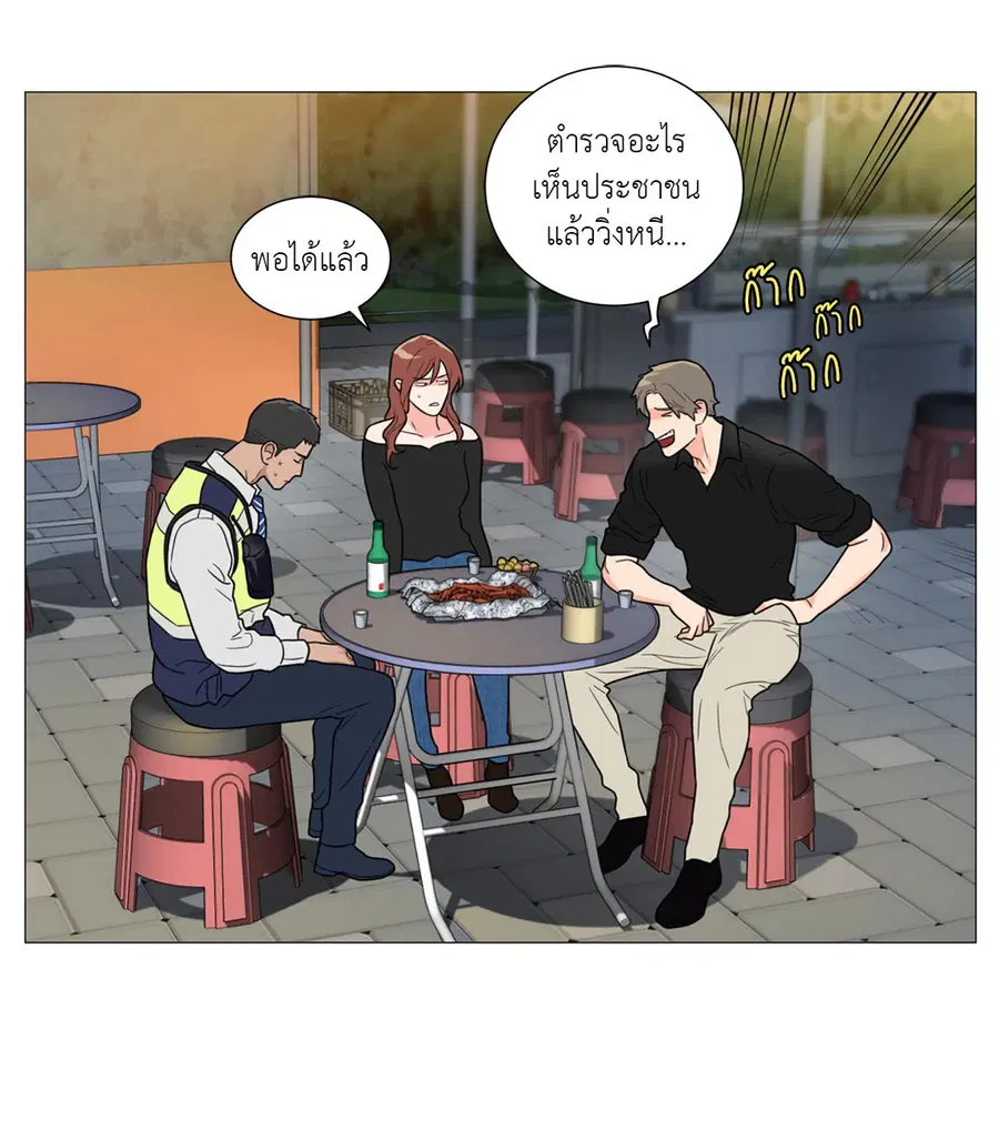 Sadistic Beauty ตอนที่ 97 — page 16 of 35