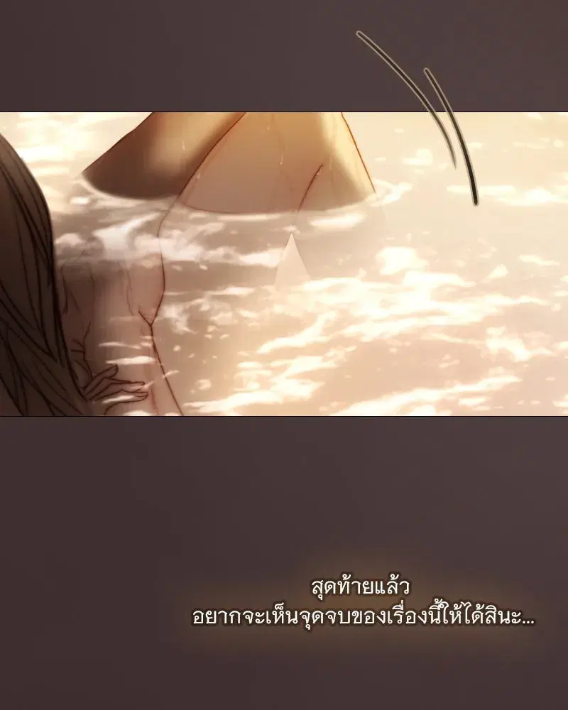 Serena ตอนที่ 103 — page 64 of 139