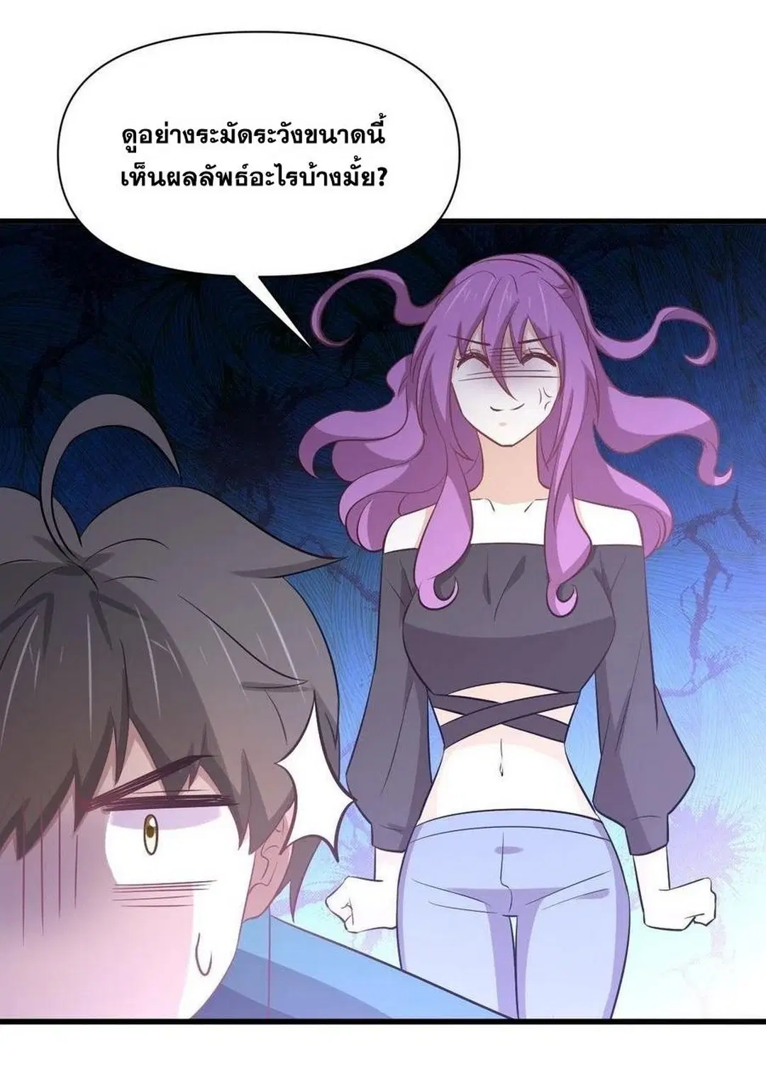 Immortal Swordsman in the Reverse World ตอนที่ 234 — page 27 of 48
