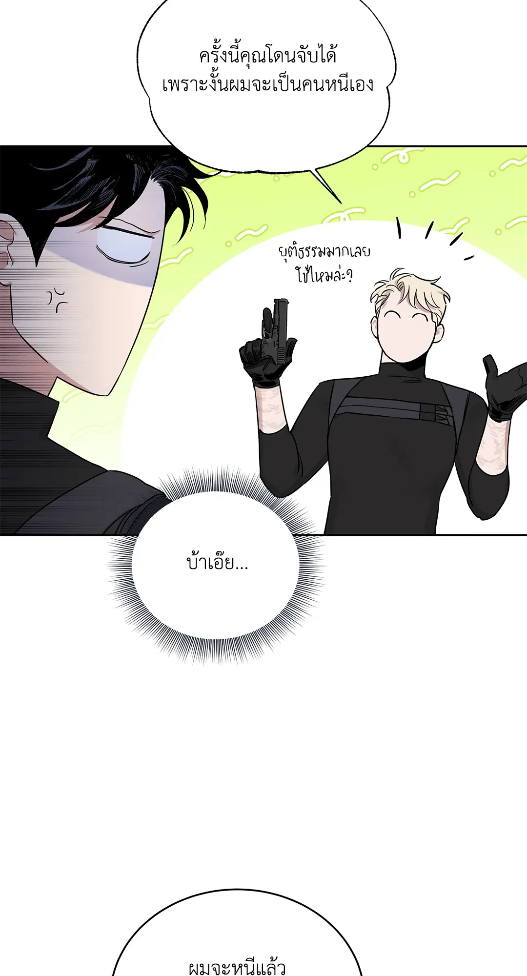Roses and Champagne ตอนที่ 52.09 — page 28 of 98