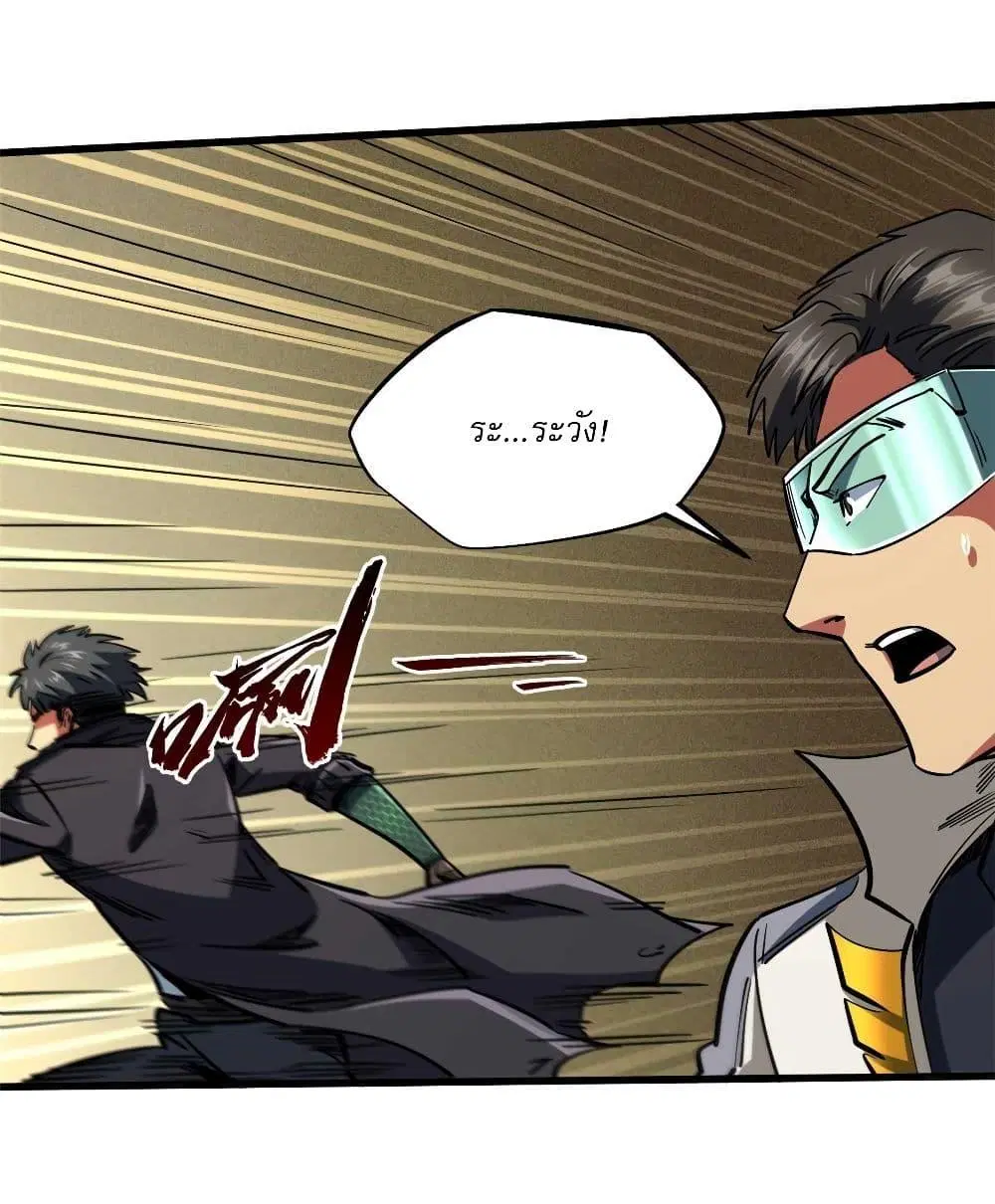 Super God Gene ตอนที่ 117 — page 16 of 41